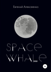 Space Whale