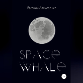 Space Whale