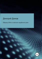 Образец ЛНА по майским нерабочим дням