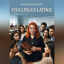 Viva Lingua Latina!