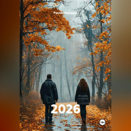 2026
