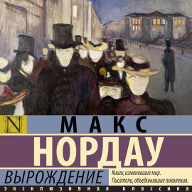 Воронёное сердце. Управитель