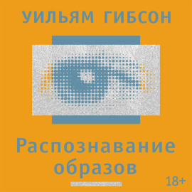 Распознавание образов