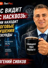 ФНС видит вас насквозь: как ИИ находит налоговые нарушения за секунды