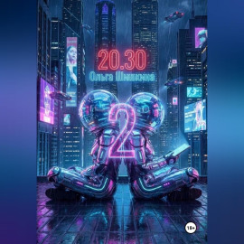 2030 2