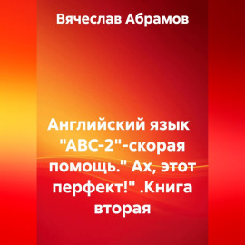Английский язык   