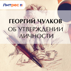 Об утверждении личности