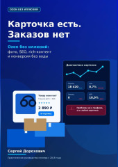 Карточка есть. Заказов нет