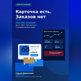 Карточка есть. Заказов нет