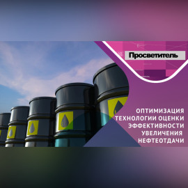 НЕФТИ стали добывать БОЛЬШЕ! Но как это оценить? Да еще и оптимально?