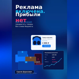 Ozon без иллюзий. Реклама.