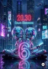 2030 6