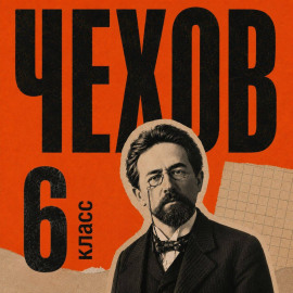 Сборник рассказов для 6 класса