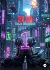 2100 0001