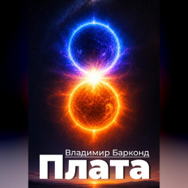 Плата