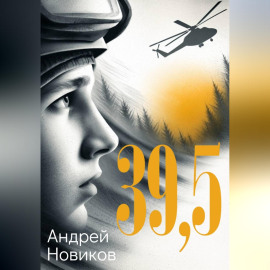 39,5