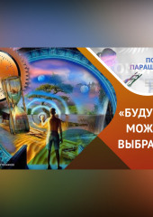 Как НЛП может помочь жить в эпоху перемен