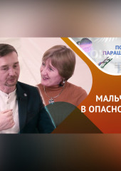ПОД ПАРАШЮТОМ: Женское воспитание мужчин… Что имеем?