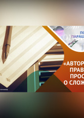 Как сохранить и доказать свое авторство?