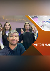 Препод для поколения Z