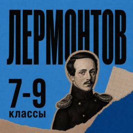 Сборник для 7-9 классов