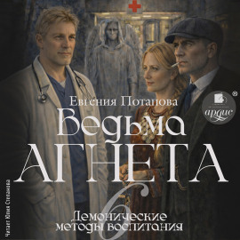 Демонические методы воспитания