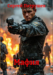 Мафия