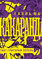 Жакаранда