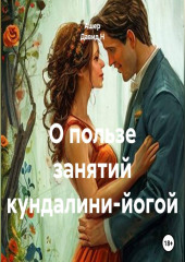 О пользе занятий кундалини-йогой