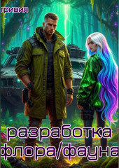 Разработка 