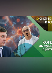 Врачи-ревматологи, что они лечат?