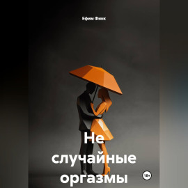 Шалости