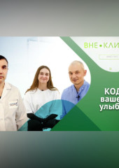 Код вашей улыбки – интервью со стоматологом.