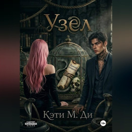 Узел