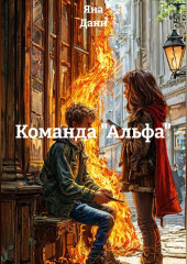 Команда 