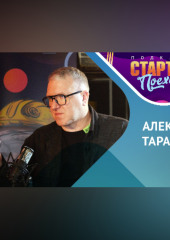 «Папа стартапов» Алексей Таранов / Родители плохого не посоветуют