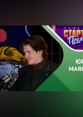 Стартап истории / Научный Стартап Юрия Маясина