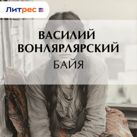 Байя