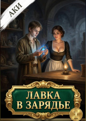 Лавка в Зарядье