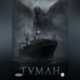 Туман