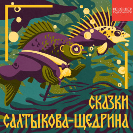 Карась-идеалист