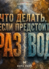 Что делать, если предстоит развод. Как пройти расставание, сохранить опору и начать следующий этап жизни