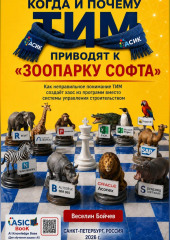Когда и почему ТИМ приводят 