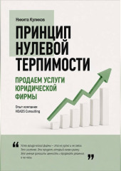 Продаем услуги юридической фирмы