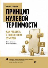 Как работать с поколением зумеров