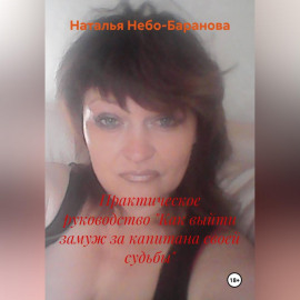 Практическое руководство 