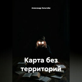 Карта без территорий