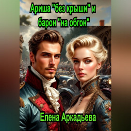 Ариша 