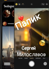 Папик