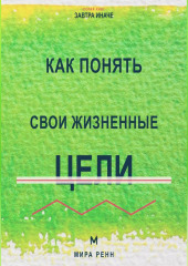 Как понять свои жизненные цели Как отделить собственные желания от навязанных ориентиров и выбрать направление